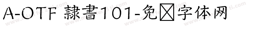 A-OTF 隷書101字体转换